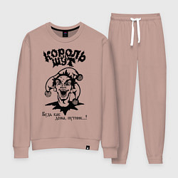 Костюм хлопковый женский Король и Шут, цвет: пыльно-розовый