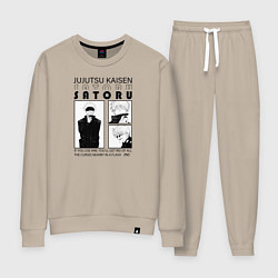 Костюм хлопковый женский ГОДЖО САТОРУ, цвет: миндальный