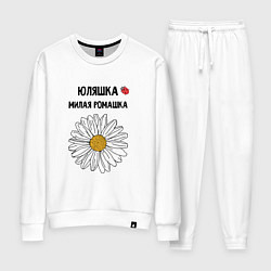 Женский костюм ЮЛЯШКА МИЛАЯ РОМАШКА