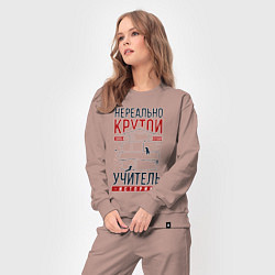 Костюм хлопковый женский Нереально крутой учитель истории, цвет: пыльно-розовый — фото 2