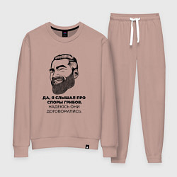 Костюм хлопковый женский Гигачад Мем, цвет: пыльно-розовый