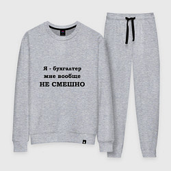 Костюм хлопковый женский Бухгалтеру не смешно, цвет: меланж