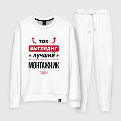Женский костюм Так выглядит лучший монтажник стрелочки наверх