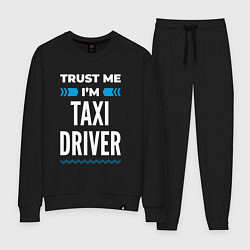 Костюм хлопковый женский Trust me Im taxi driver, цвет: черный