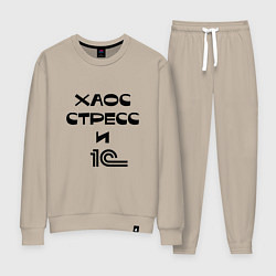 Костюм хлопковый женский Хаос, стресс и 1С, цвет: миндальный