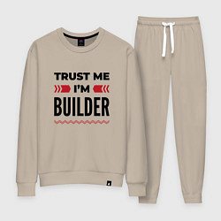 Женский костюм Trust me - Im builder