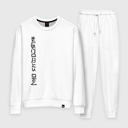 Костюм хлопковый женский Криповый олд, цвет: белый