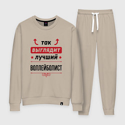 Костюм хлопковый женский Так выглядит лучший воллейболист стрелочки наверх, цвет: миндальный