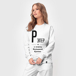 Костюм хлопковый женский Рэпер - с очень большой буквы, цвет: белый — фото 2