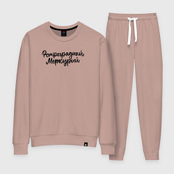 Костюм хлопковый женский Ретроградный меркурий, цвет: пыльно-розовый