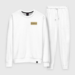 Костюм хлопковый женский Мама сказала что я особенный, цвет: белый