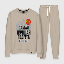 Костюм хлопковый женский Самая лучшая подруга - лимитированная серия, цвет: миндальный