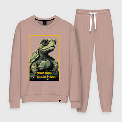 Женский костюм Тише едешь - дальше будешь