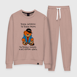 Женский костюм Мишка: теперь ты пацан