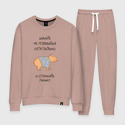 Костюм хлопковый женский Мем капибара с ромашками: сохраняйте панику, цвет: пыльно-розовый