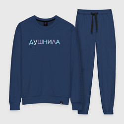 Костюм хлопковый женский Пара - Душнила, цвет: тёмно-синий