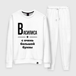 Женский костюм Василиса - с очень большой буквы