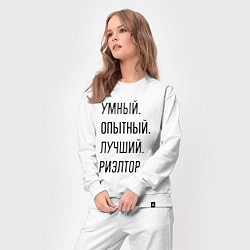 Костюм хлопковый женский Умный, опытный и лучший риэлтор, цвет: белый — фото 2