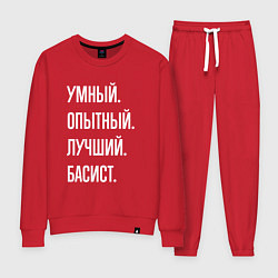 Женский костюм Умный опытный лучший басист