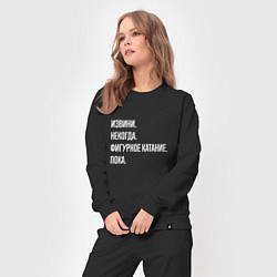 Костюм хлопковый женский Извини, некогда: фигурное катание, пока, цвет: черный — фото 2