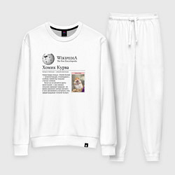 Костюм хлопковый женский Курва Хомик Википедия, цвет: белый