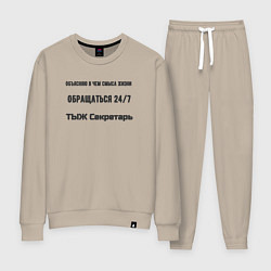 Женский костюм ТЫЖ секретарь