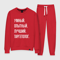 Костюм хлопковый женский Умный опытный лучший таргетолог, цвет: красный