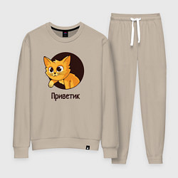 Костюм хлопковый женский Приветствующий котик, цвет: миндальный