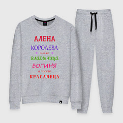 Костюм хлопковый женский Алена королева, цвет: меланж