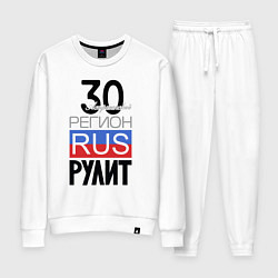 Женский костюм 30 - Астраханская область