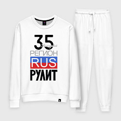 Женский костюм 35 - Вологодская область