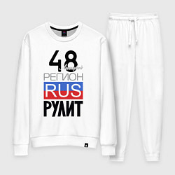 Женский костюм 48 - Липецкая область