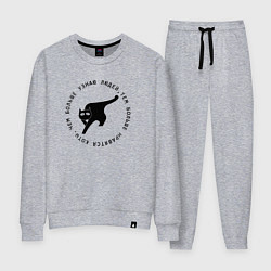Костюм хлопковый женский Чем больше узнаю людей тем больше нравятся коты, цвет: меланж