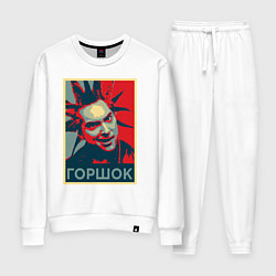 Костюм хлопковый женский Горшок панк, цвет: белый