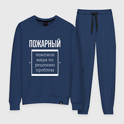 Костюм хлопковый женский Пожарный чемпион мира, цвет: тёмно-синий