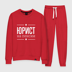 Костюм хлопковый женский Юрист - на пенсии, цвет: красный