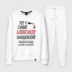 Костюм хлопковый женский Александр Накидонский, цвет: белый