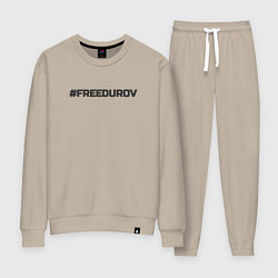 Костюм хлопковый женский FREEDUROV - Павел Дуров свобода, цвет: миндальный