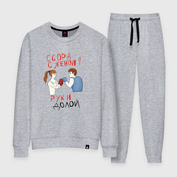 Костюм хлопковый женский Ссора с женой руки долой, цвет: меланж