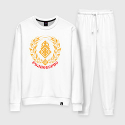 Костюм хлопковый женский Славянское родноверие символ-эмблема, цвет: белый