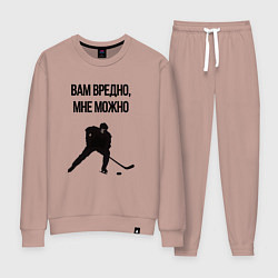 Костюм хлопковый женский Вам вредно мне можно хоккей, цвет: пыльно-розовый