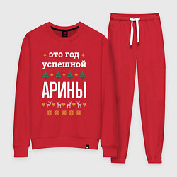 Костюм хлопковый женский Год успешной Арины, цвет: красный