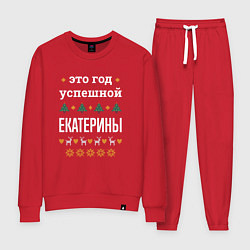 Костюм хлопковый женский Год успешной Екатерины, цвет: красный