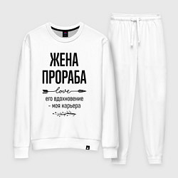 Костюм хлопковый женский Жена прораба моя карьера, цвет: белый