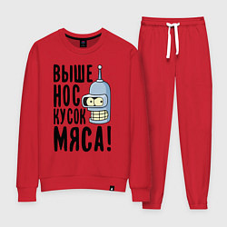 Костюм хлопковый женский Выше нос кусок мяса, цвет: красный