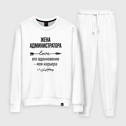 Костюм хлопковый женский Жена администратора моя карьера, цвет: белый