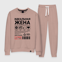 Костюм хлопковый женский Идеальная жена, цвет: пыльно-розовый