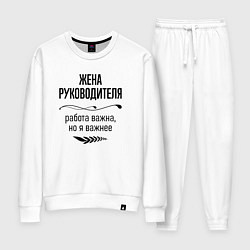 Костюм хлопковый женский Жена руководителя важнее, цвет: белый