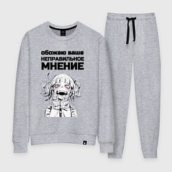 Костюм хлопковый женский Обожаю ваше мнение вампир, цвет: меланж