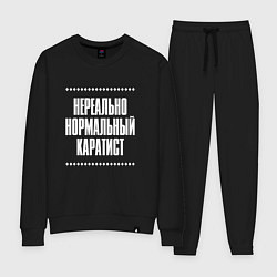 Костюм хлопковый женский Нормальный каратист нереально, цвет: черный